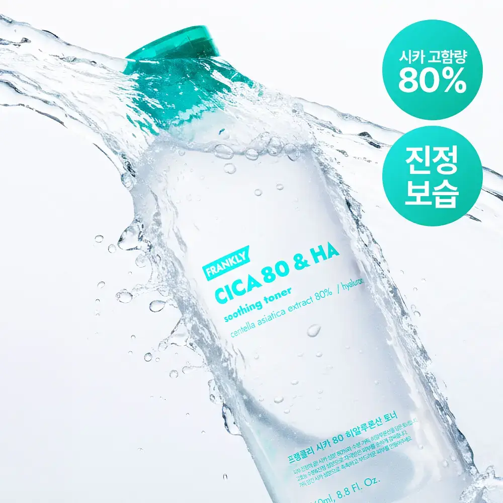 [응급진정] 프랭클리 시카80 히알루론산 보습 토너 260ml